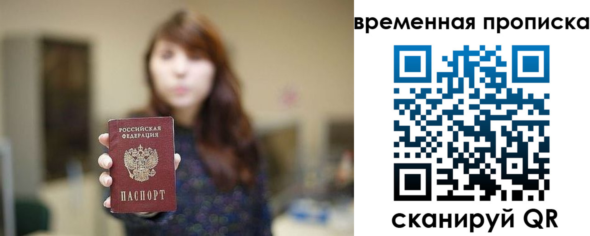 временная регистрация поиск в Старой Руссе