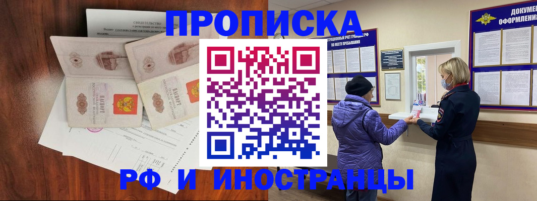 временная регистрация поиск в Старой Руссе