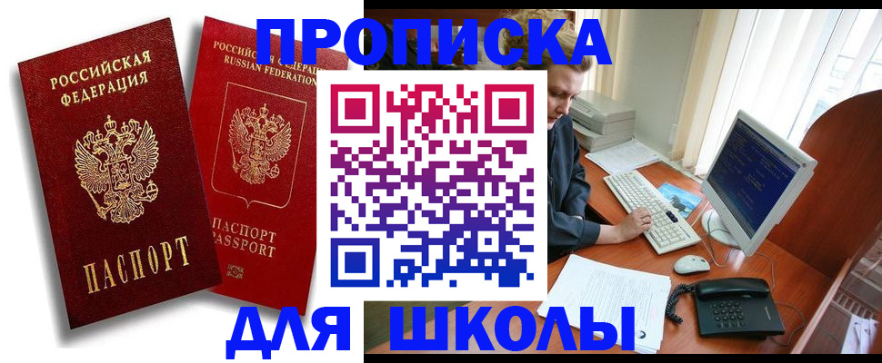 временная регистрация законно в Старой Руссе