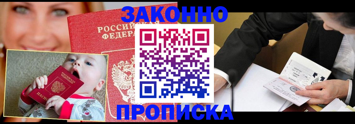 временная регистрация в квартире в Старой Руссе